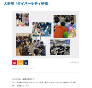 西武信用金庫様のホームページでも紹介されました